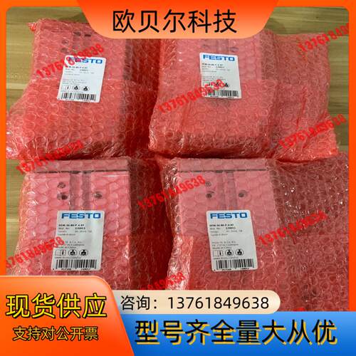 FESTO费斯托全新原装正品导向杆气缸