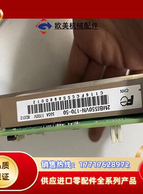 2MBI550VN-170-50  550A 1700VIG议价