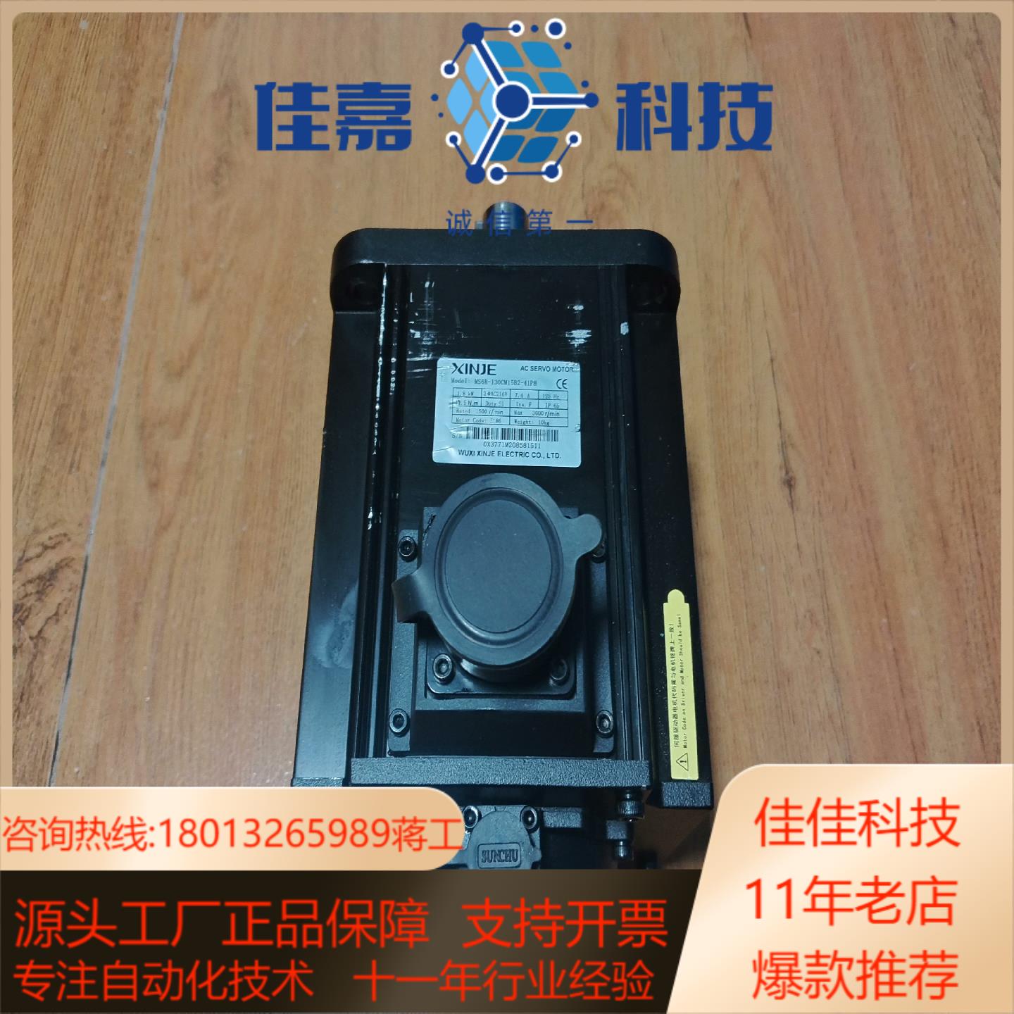 信捷1.8kw伺服电机MS6H-130CM15B2-41P8