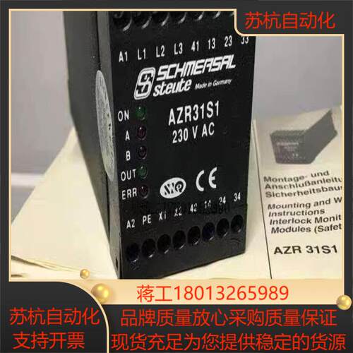 施迈赛SCHMERSRL施迈赛安全继电器AZR31S1全新正