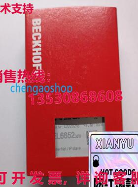 原装供应Beckhoff EL6652-0010 模块  未使用
