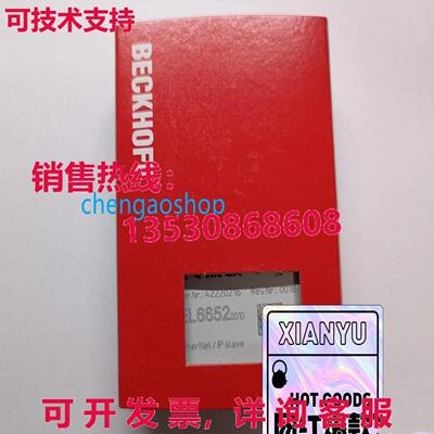 原装供应Beckhoff EL6652-0010 模块  未使用