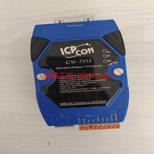【荣强工控】GW-7553总线桥模块 PROFIBUS DP GW-75