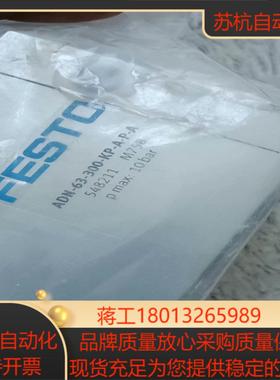 FESTO费斯托气缸548211 ADN-63-3000-K议价