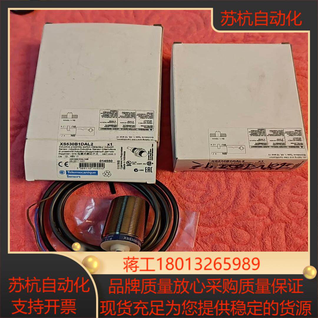 XS530B1DAL2接近开关全新正品原装。