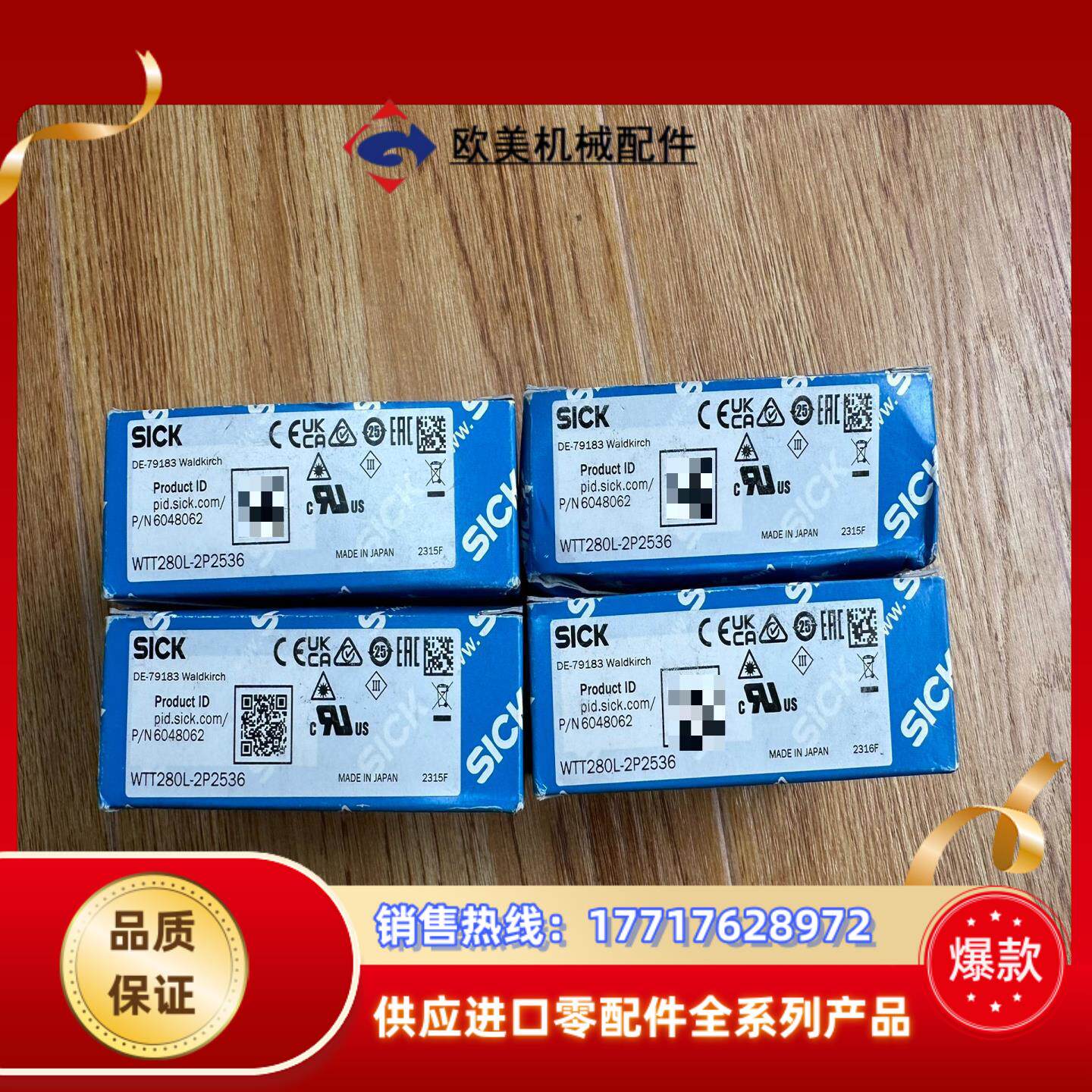 西克WTT280L-2P2536光电传感器6048062施克议价