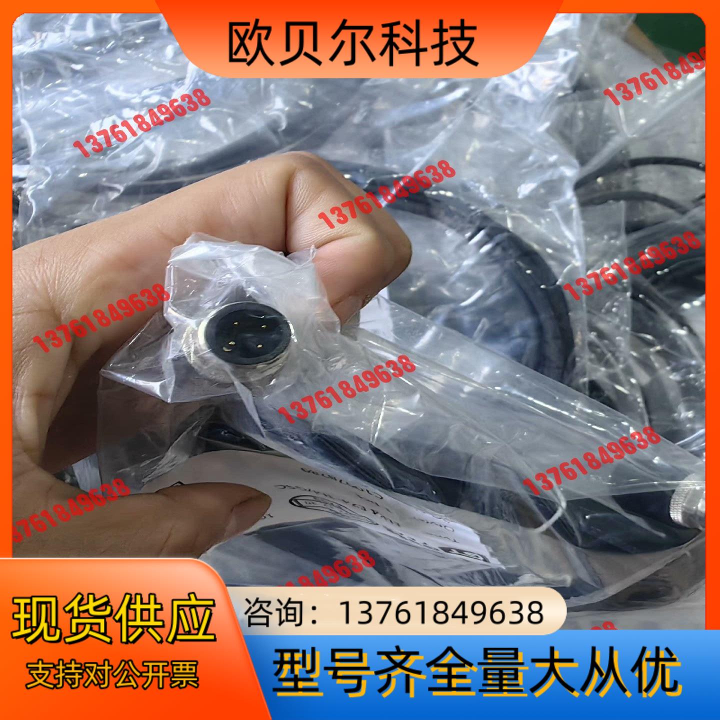 GSEE吉诺连接线ELK4 EZ4-3M/GSC售32/根