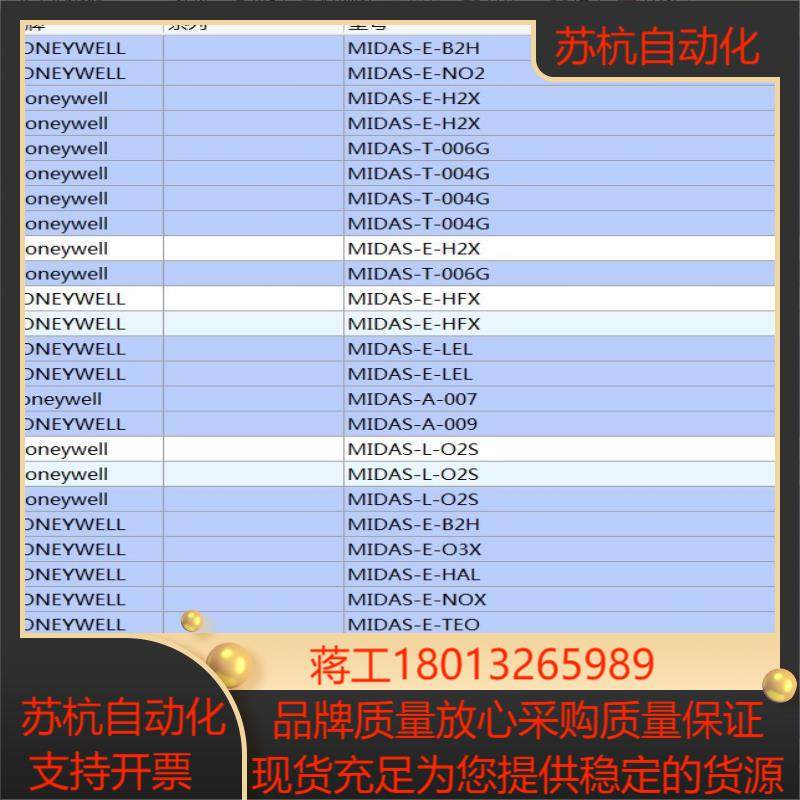 霍尼韦尔MIDAS系列气体检测器探头MIDAS-E-SHX