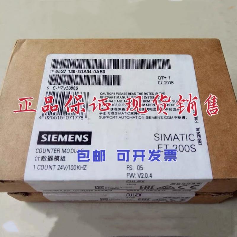 6ES7138-4DA04-0AB0 6ES7 138-4DA04-0AB0未开封议价