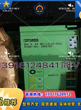 2862165  IBS IL 24 BK-LK45-PA议价