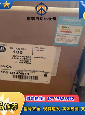A-B原装罗克韦尔接触器100-D180，415V全新库议价