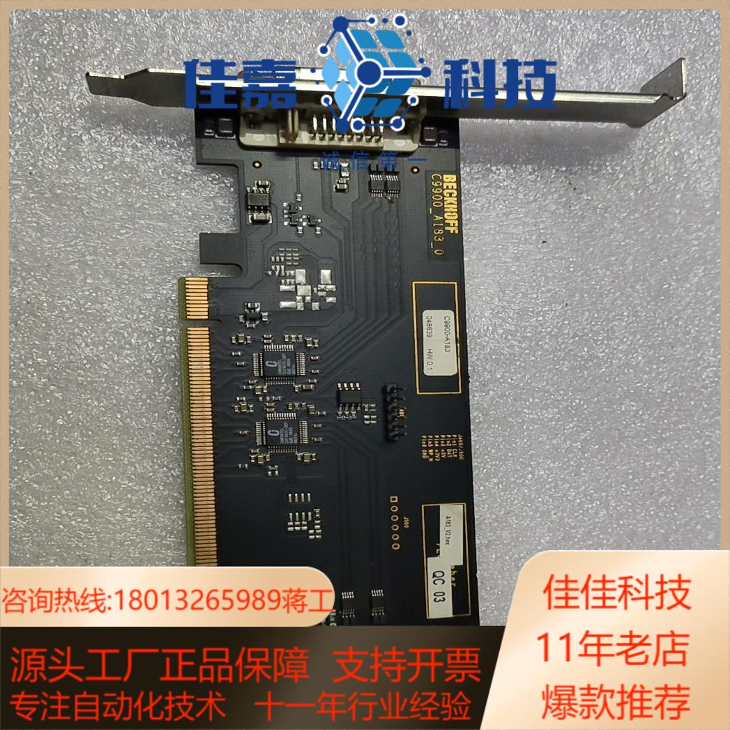 倍福Beckhoff C9900-A183