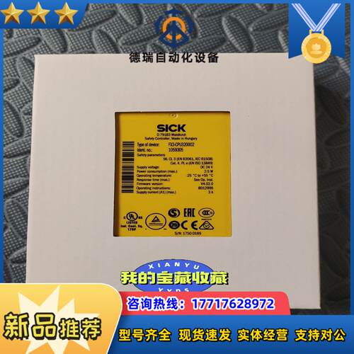 FX3-CPU320002德国SICK西克安全继电器CPU订议价
