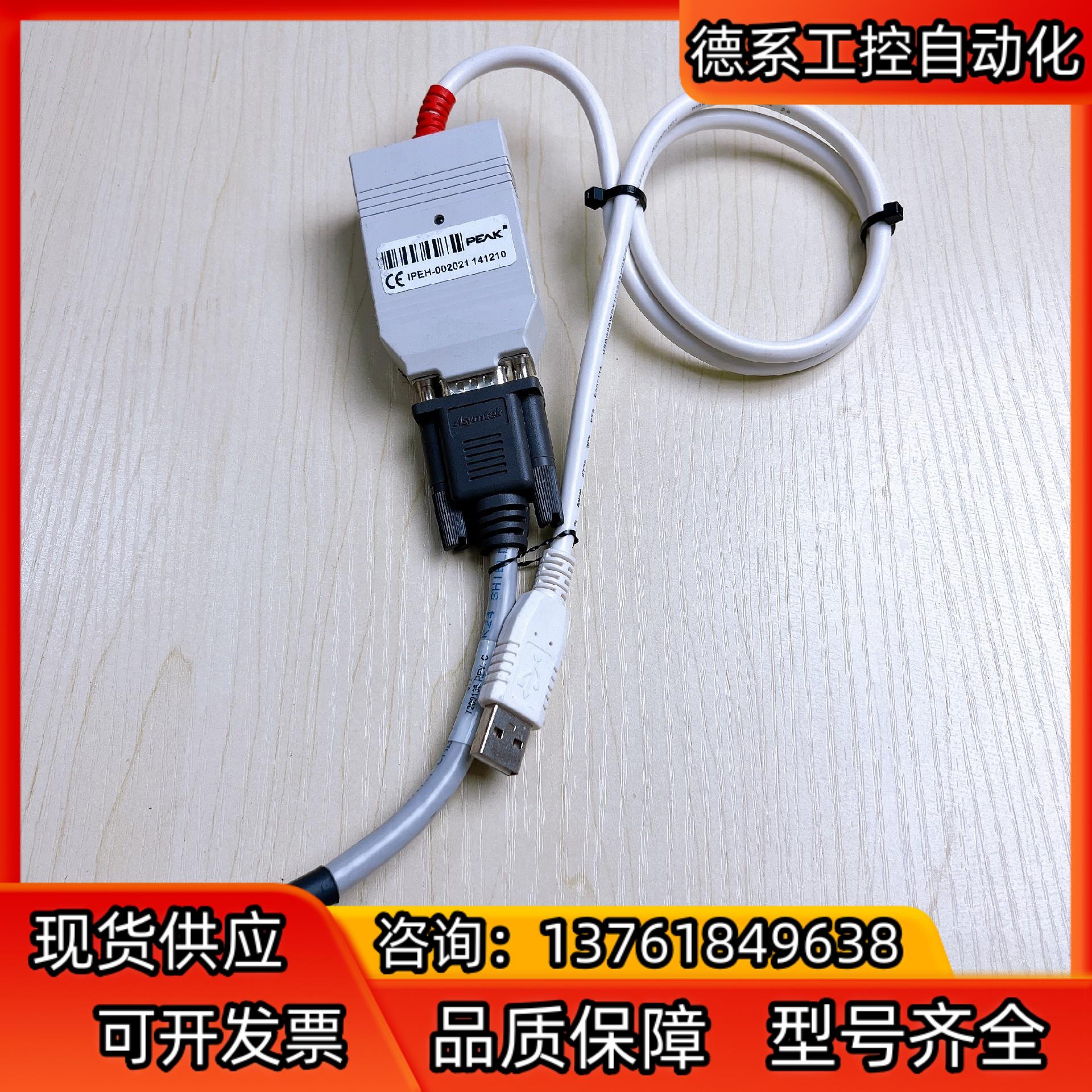 德国PEAK原装现货PCAN-USB IPEH-002021