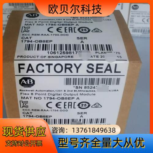 1794-OB8EP 数字输出模块 正品现货直发