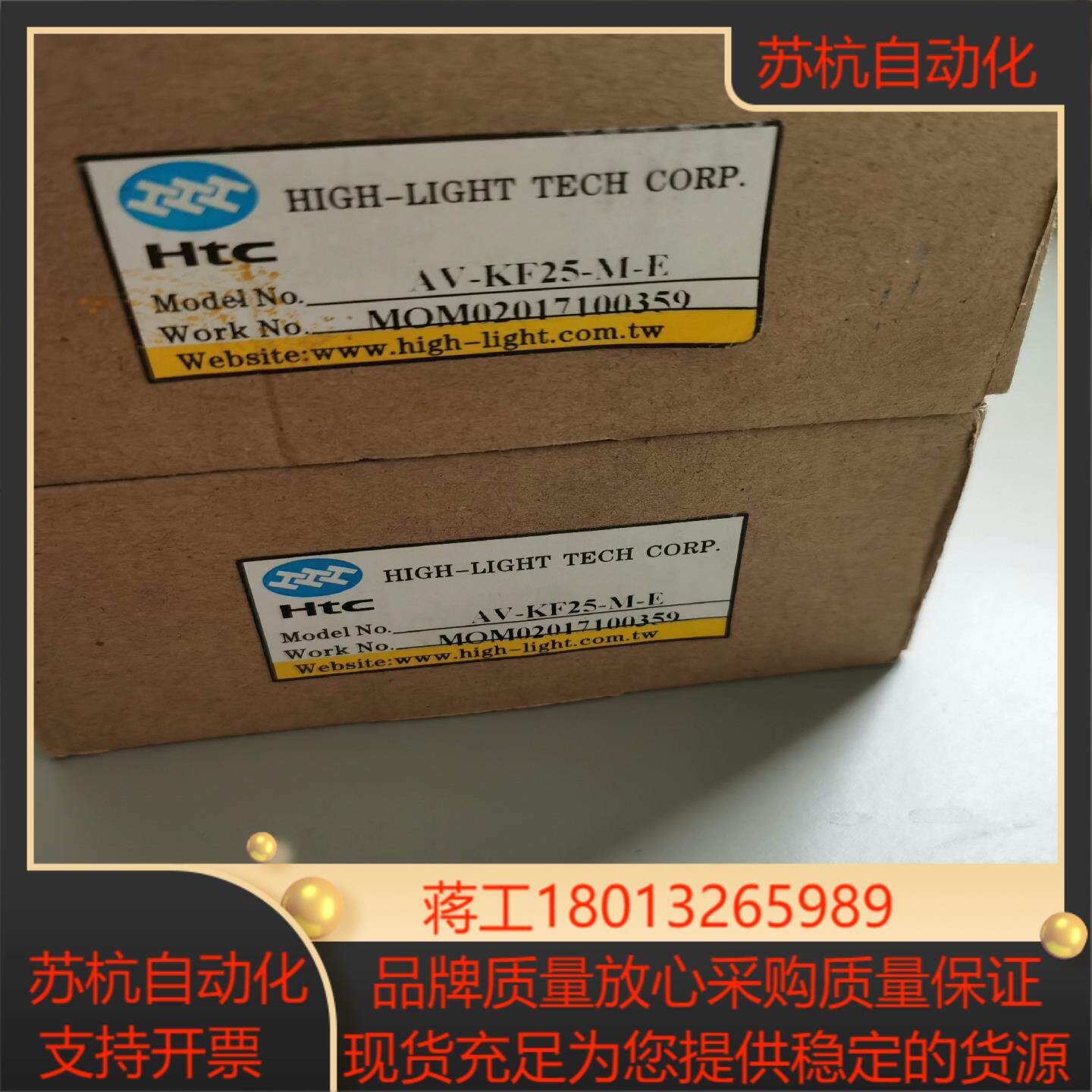 AV-KF25-M-E，HTC日扬真空角阀，全新正品，