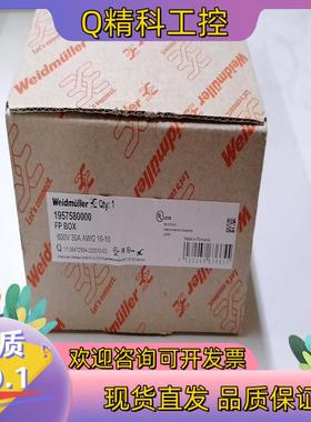 现货魏德米勒FieldPower电源总线配电盒FP BOX1