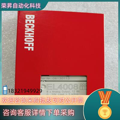 现货倍福模块EL4008成色好可充新