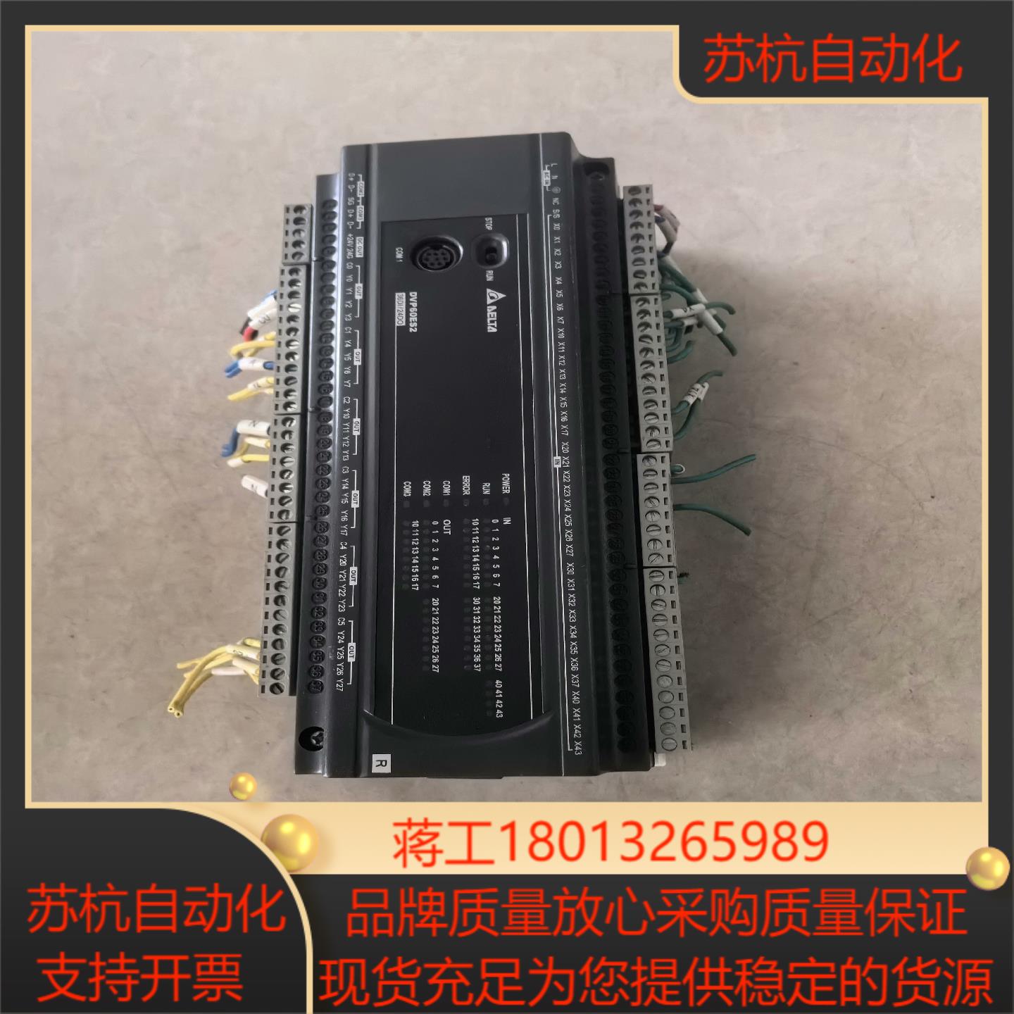 台达PLC模块DVP60ES2 DVP60ES200R原装