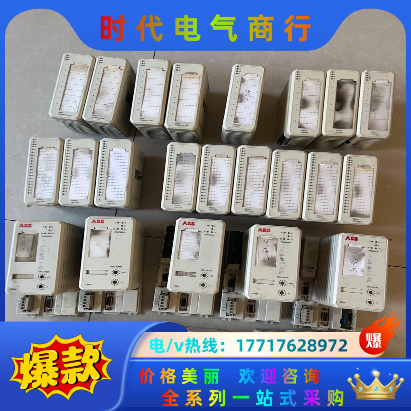 ABB模块 CI801（3个）、DI801（3个断脚）议价