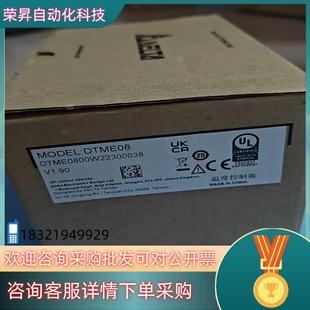 现货台达以太网温控模块DTME08 仅此