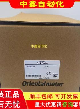 东方电机驱动BLFD30S S2 BLFD30A BLFD60A C2 BLFD120S A2 S2议价