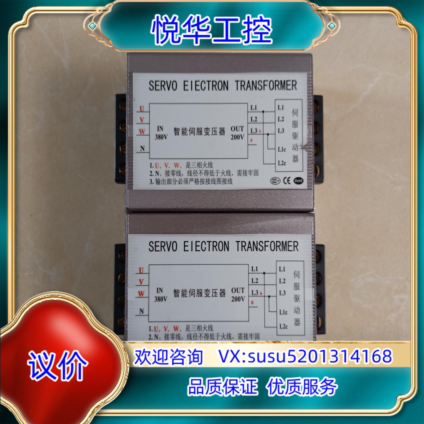 原装JSHDQ金三合SET-2000智能伺服变压器议价