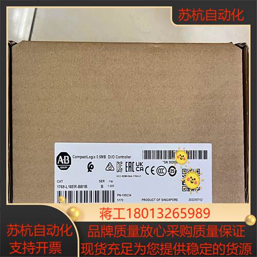 1769-L18ERM-BB1B全新