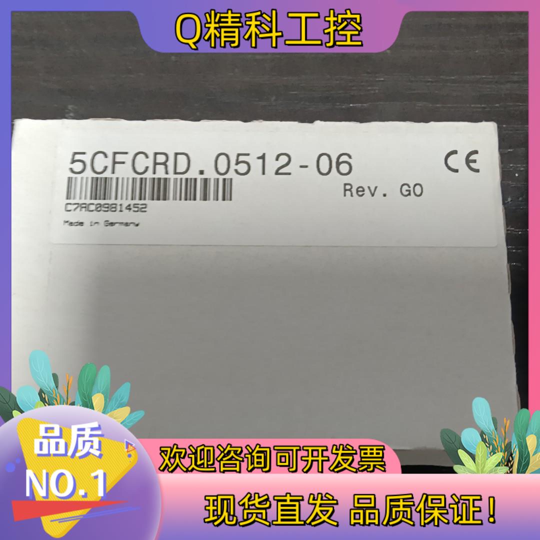 现货贝加莱512M   5CFCRD.0512-06     全