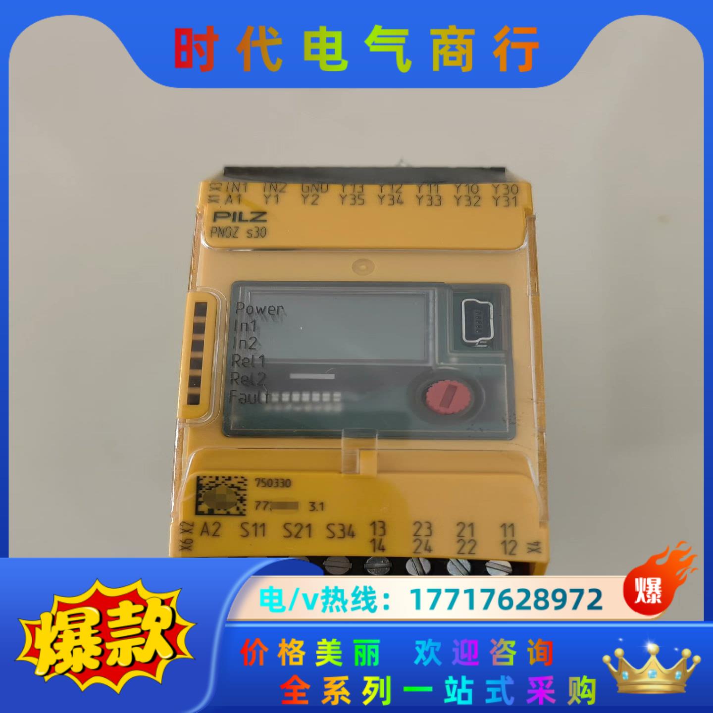 PILZ安全速度监控模块750330，S30皮尔兹75033议价