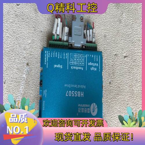 现货雷塞驱动HBS507