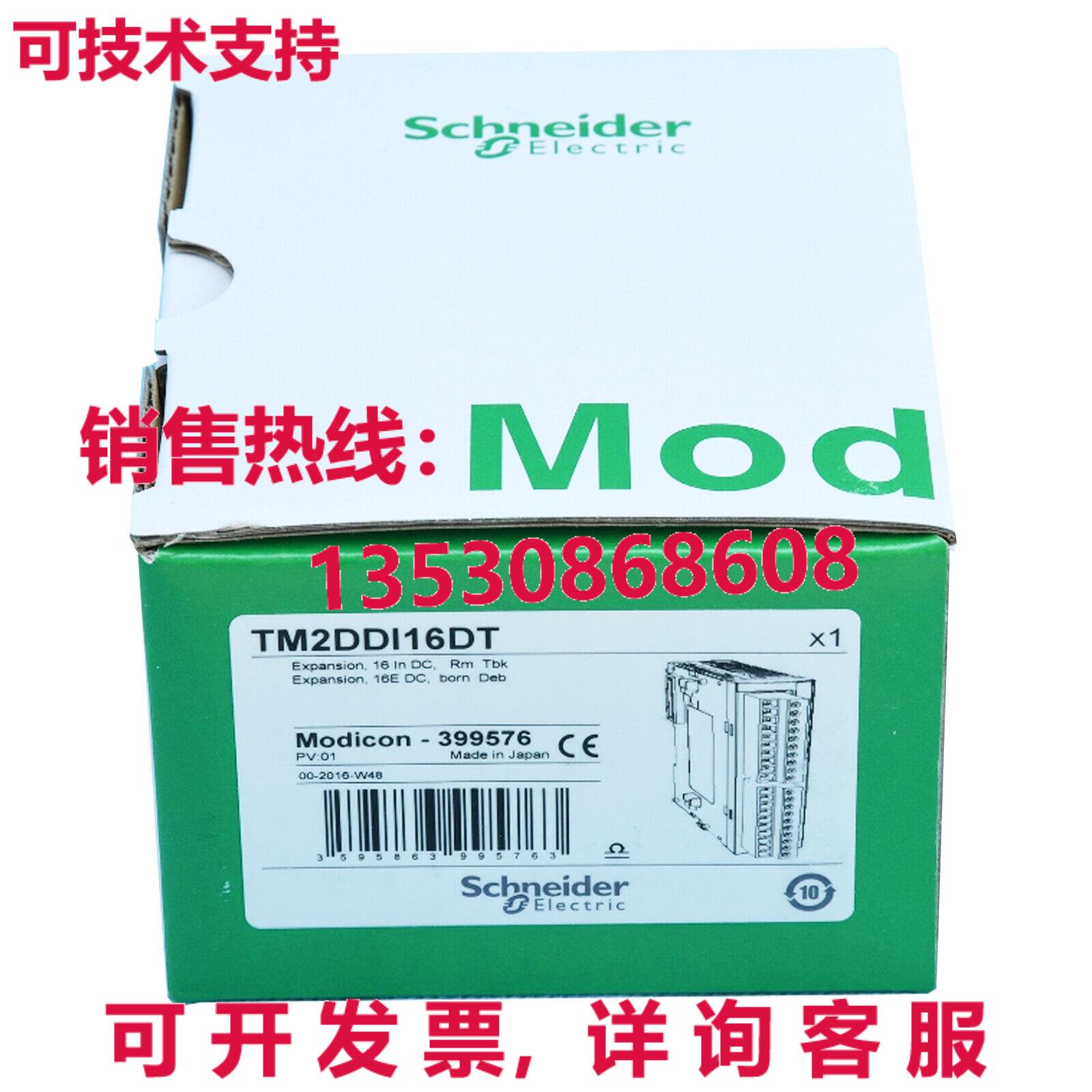 原装供应 输入模块 40mA 24VDC TM2DDI16DT