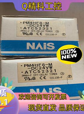 现货全新PM4HF8-M 掉电延迟继电器