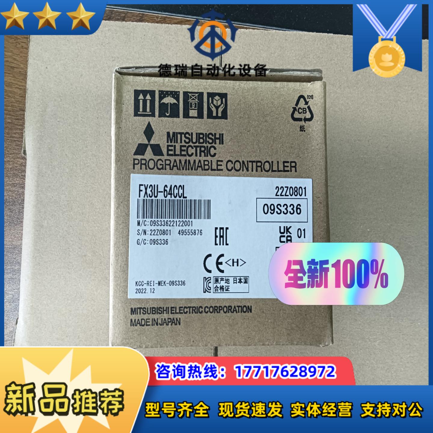 FX3U-64CCL  三菱 全新原装正品  22年议价