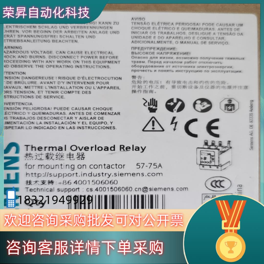 现货西门子热过载继电器3RU5146-4KB0