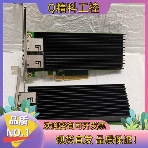 现货万兆双口网卡 X540-T2 PE210G2I40-T V4