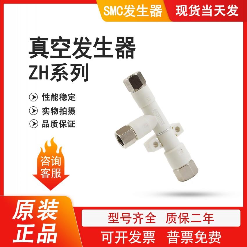 真空发生器ZH05DS-06-08-10 ZH07DL ZH10DS ZH13DS-01-02-03议价