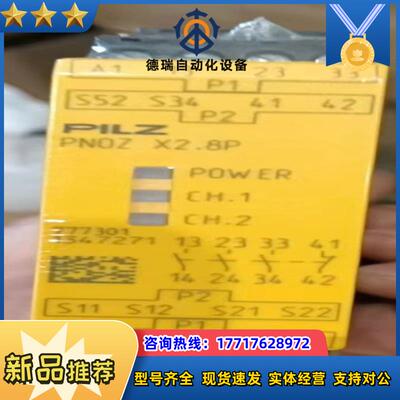 皮尔兹皮尔兹安全继电器PNOZ X28P777301议价