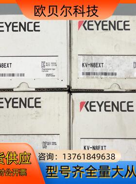 #基恩士KV-N8EXT，全新正品，，现货20台，需