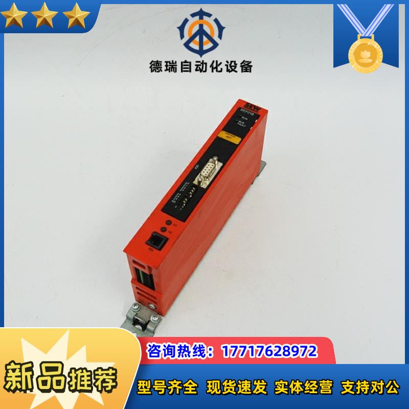 SEW赛威t通讯模块tDFP21B/U0H11B