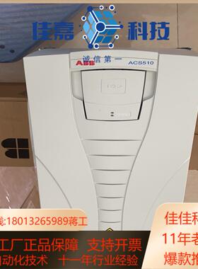 ACS510-01-290A-4 全新原装变频器510