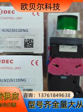 和泉绿色带灯按钮开关 ALN22611DNG
