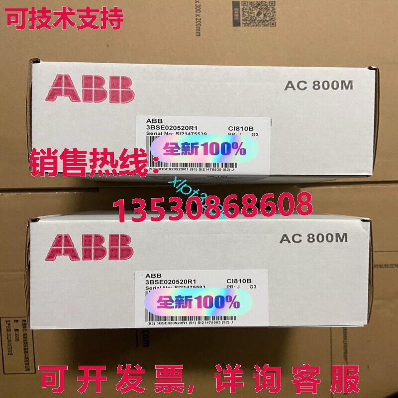 原装供应CI810B 3BSE020520R1  ABB 控制模块