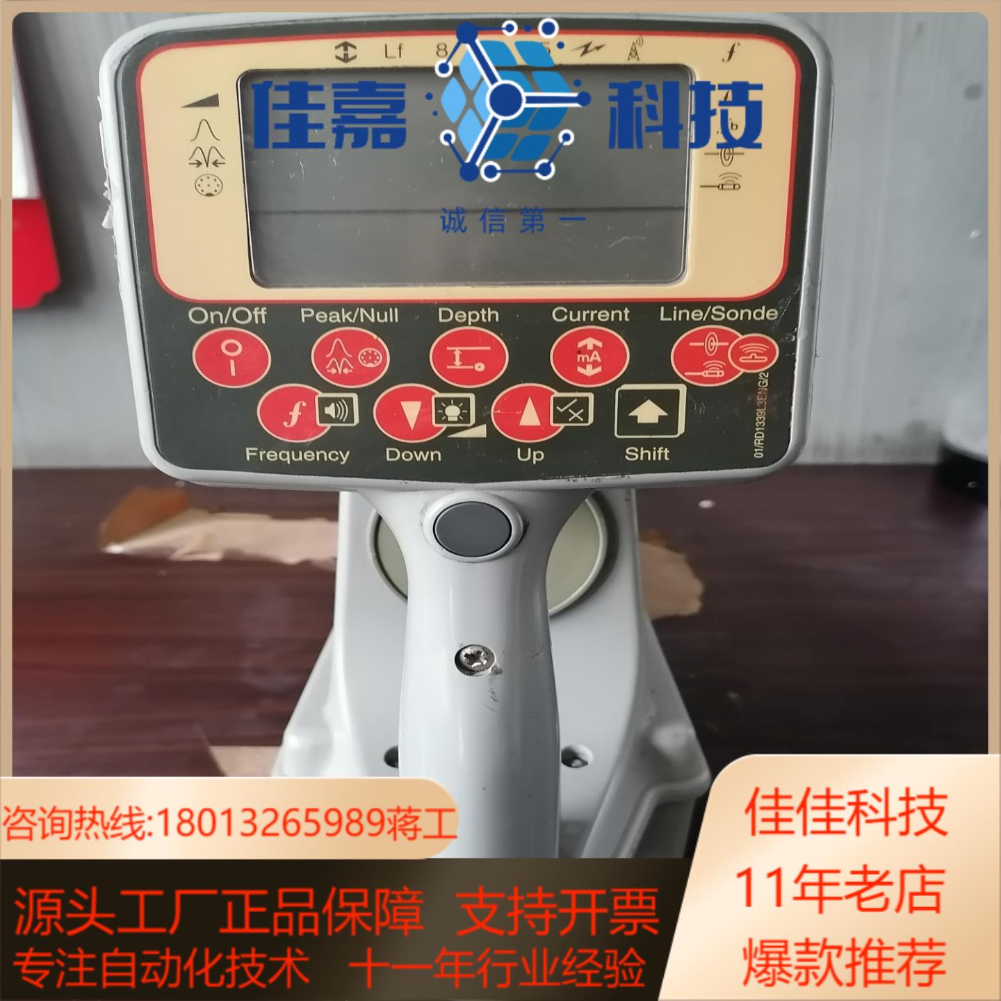 radiodetection雷迪PDL2  BR9多頻发射机