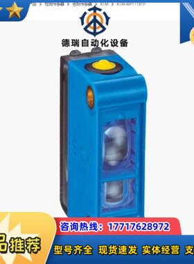 西克色标传感器1062199 KTM-WP11181P议价