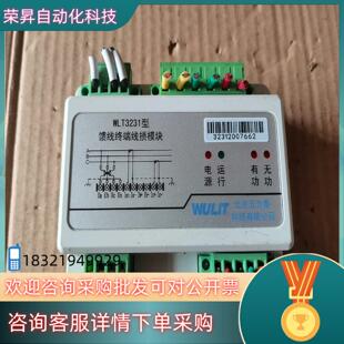 现货馈线终端线损模块 WLT3231型 下来 成色挺好 图片