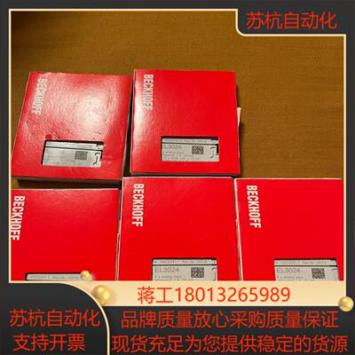 倍福模块 EL3024 原装正品 装齐全