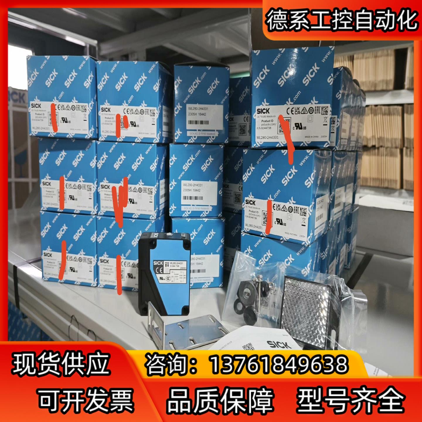 WL280-2H4331库存几十个全新原装正品德国sick光