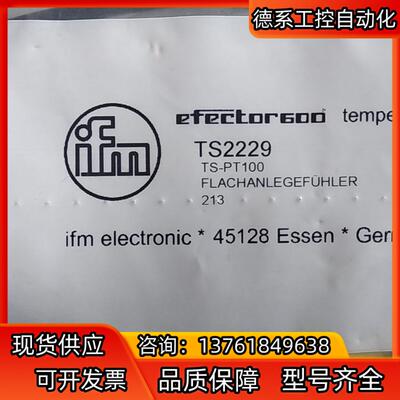 型号 易福门TS2229     TS2451