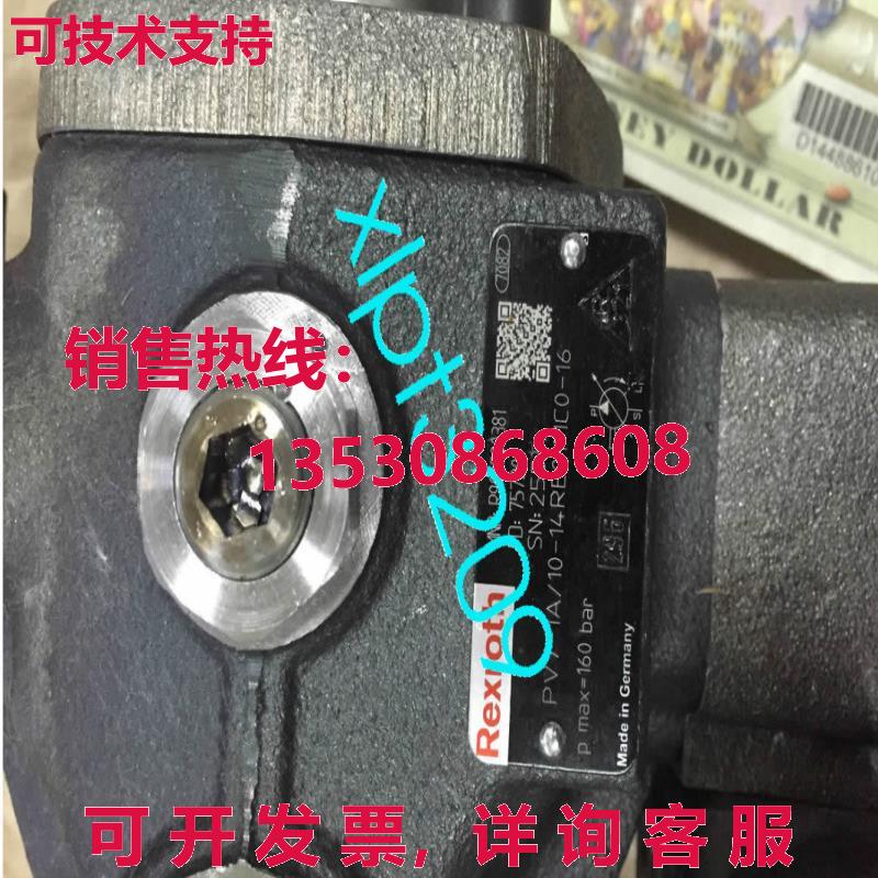 原装供应R900580381 PUMP PV7-1A/10-14RE01MC0-16 Rexroth 可变